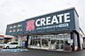 周辺：クリエイトエス・ディー座間ひばりが丘店まで814m、営業時間10:00~22:00　医薬品にコスメに食料品など、必要なものが揃う便利なドラッグストアです！
