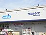 周辺：クリエイトＳ・Ｄ　田名四ッ谷店まで1270m