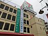 周辺：イトーヨーカドー相模原店まで855m、ハトのマークでおなじみ！品ぞろえ豊富！