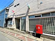 流山松ヶ丘郵便局まで850m