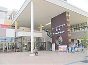 ショッピングプラザ鎌ヶ谷まで600m