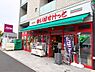 周辺：まいばすけっと 松戸古ケ崎店まで240m
