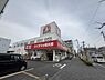 周辺：くすりの福太郎南流山店まで700m