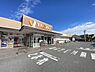 周辺：ヤオコー松戸稔台店まで290m