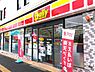 周辺：デイリーヤマザキ新柏店まで650m