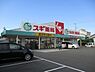 周辺：スギ薬局岸和田上野店まで527m