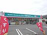 周辺：ドラッグセイムス 堺綾之町店まで1030m