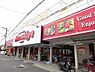 周辺：マルシゲ鳳店まで194m