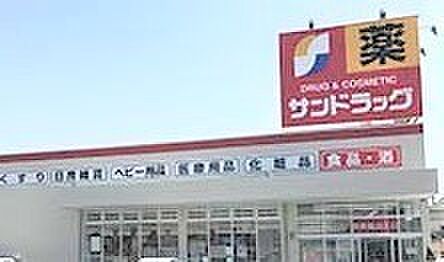 サンドラッグ六万寺店まで449m