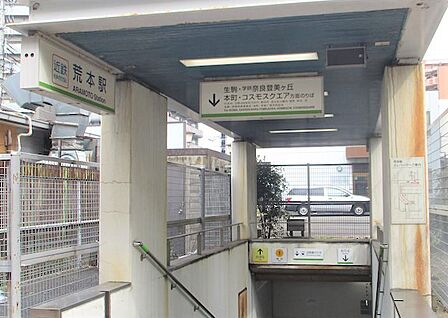 荒本駅(近鉄 けいはんな線)まで141m