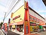 周辺：トップマート末広店まで955m