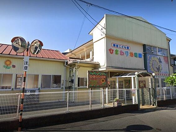 認定こども園ひ...