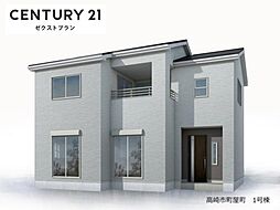 物件画像 高崎市町屋町 1号棟