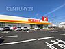 周辺：ダイレックス 富士見店まで1446m