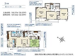 ブルーミングガーデン前橋市駒形町1期3号棟