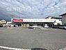 周辺：ドラッグスギ 西片貝店まで1494m