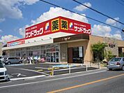 サンドラッグ良福寺店まで791m