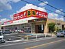 周辺：サンドラッグ良福寺店まで791m