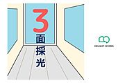 【LDK:16.3帖】北×西×東の三面採光。心地よい陽光がやさしく広がる小上がりのあるLDK。光に包まれた空間が家族を引き寄せ、笑顔あふれる開放的な毎日を彩ります。