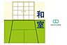和室：【2F：和室6帖】和室があることで落ち着きと癒しの空間が生まれます。一息つきたいときや来客時に利用できる用途多様な空間です。畳の表替えや洋室への変更もご相談ください