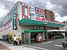周辺：業務スーパー今里店まで306m
