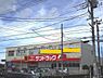 周辺：サンドラッグ座間店まで356m
