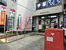 周辺：座間駅前郵便局まで993m