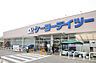 周辺：ケーヨーデイツー相武台店まで809m