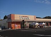 フレサ上荻野店まで1196m