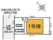図面と現況が異なる場合は現況を優先します