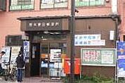 厚木妻田郵便局まで762m