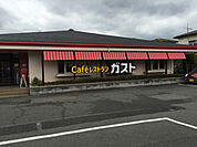 ガスト倉見店まで1254m