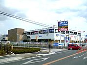 ホームセンターコーナン厚木下荻野店まで1279m