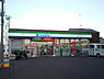周辺：ファミリーマート厚木栄町二丁目店まで619m