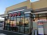 周辺：ヨークマート厚木インター店まで1250m