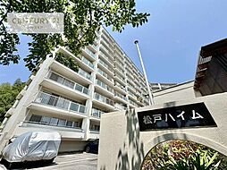 物件画像 松戸ハイム