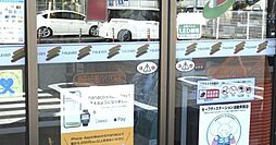 周辺施設の画像