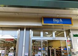 周辺施設の画像