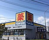 マツモトキヨシ五香店まで310m