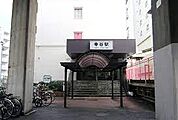 幸谷駅(流鉄 流山線)まで1760m