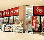 ドラッグスギアクロスモール守谷店まで1503m