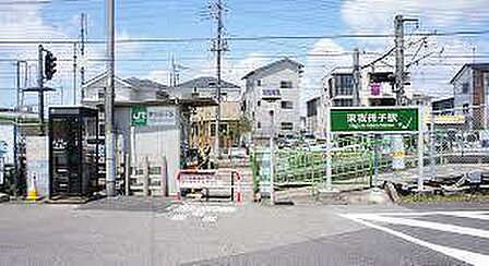 東我孫子駅(JR 成田線)まで480m
