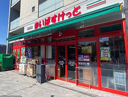 まいばすけっと松戸古ケ崎店まで185m