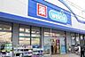 周辺：ウエルシアダイエー松戸西口店まで231m