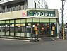 周辺：スーパーチェーンカワグチ馬橋店まで690m
