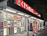 周辺：くすりの福太郎新松戸店まで160m