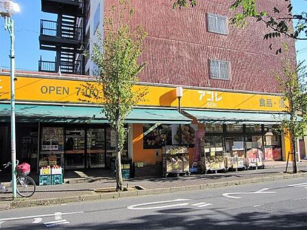 アコレ新松戸3丁目店まで347m