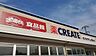 周辺：クリエイトエス・ディー我孫子天王台店まで932m