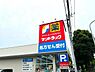 周辺：サンドラッグ六高台店まで610m
