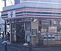 周辺：セブンイレブン新松戸5丁目店まで261m